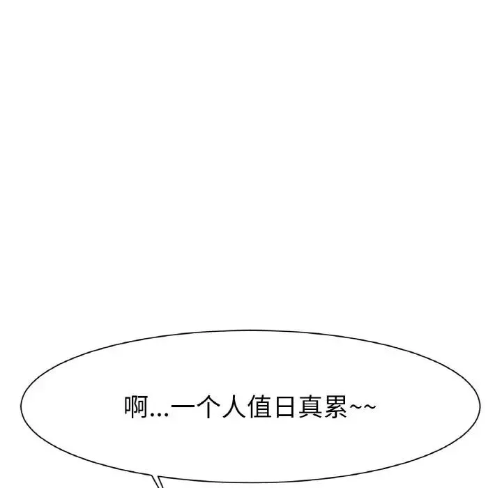冰上恋人 第2话 第323页