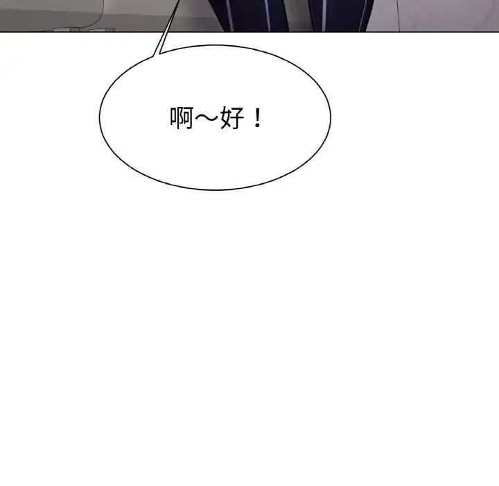 冰上恋人 第2话 第322页