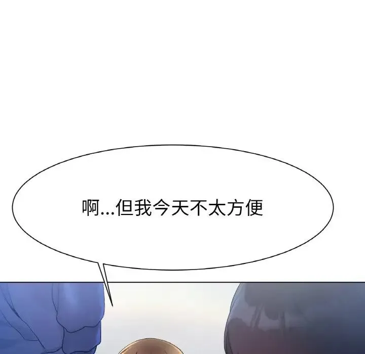 冰上恋人 第2话 第288页