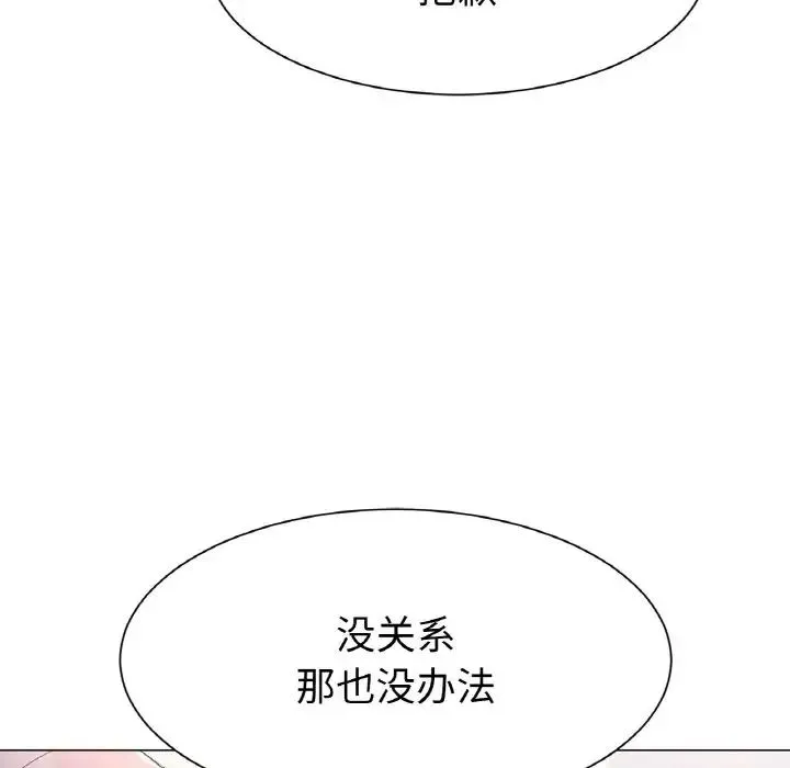 冰上恋人 第2话 第290页