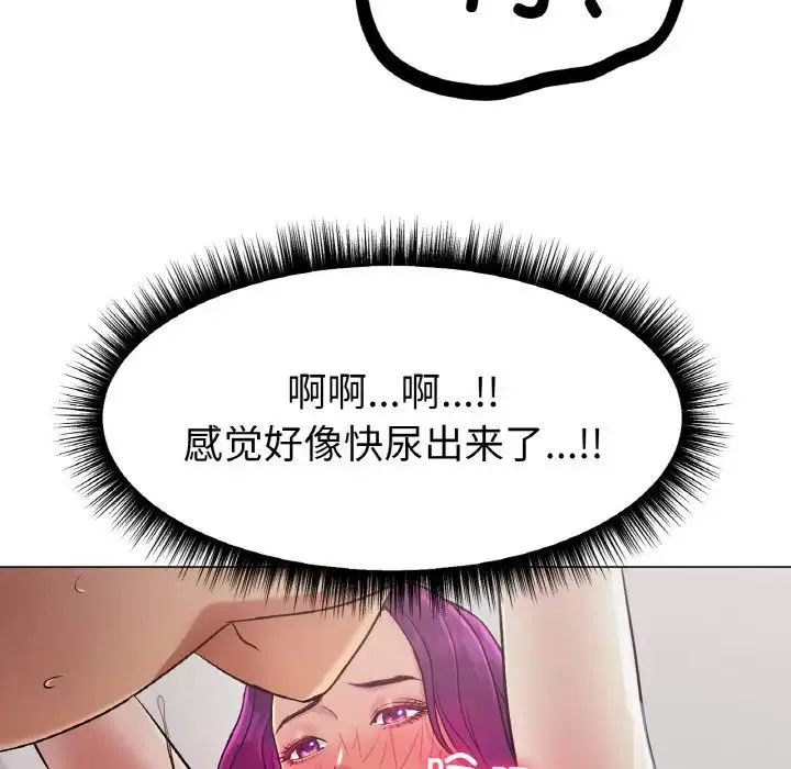 冰上恋人 第2话 第47页