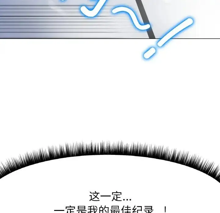 冰上恋人 第2话 第209页