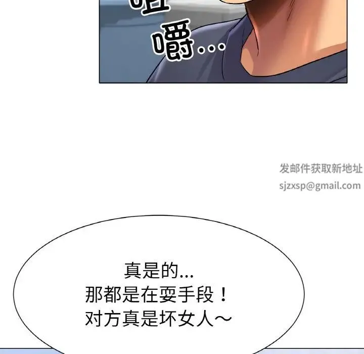 冰上恋人 第2话 第241页