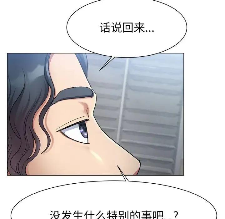 冰上恋人 第2话 第238页