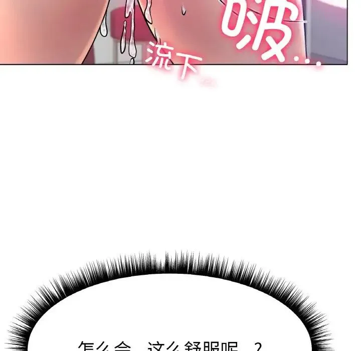 冰上恋人 第2话 第147页