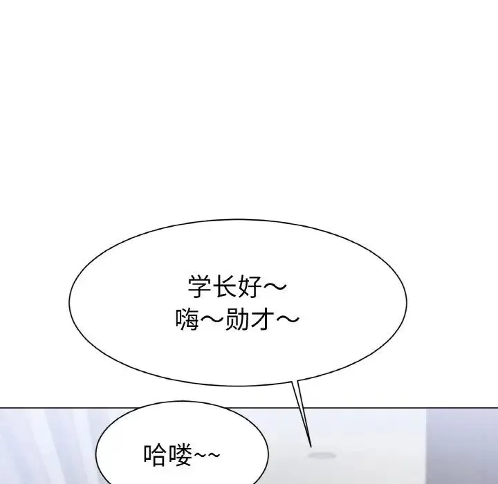冰上恋人 第2话 第250页