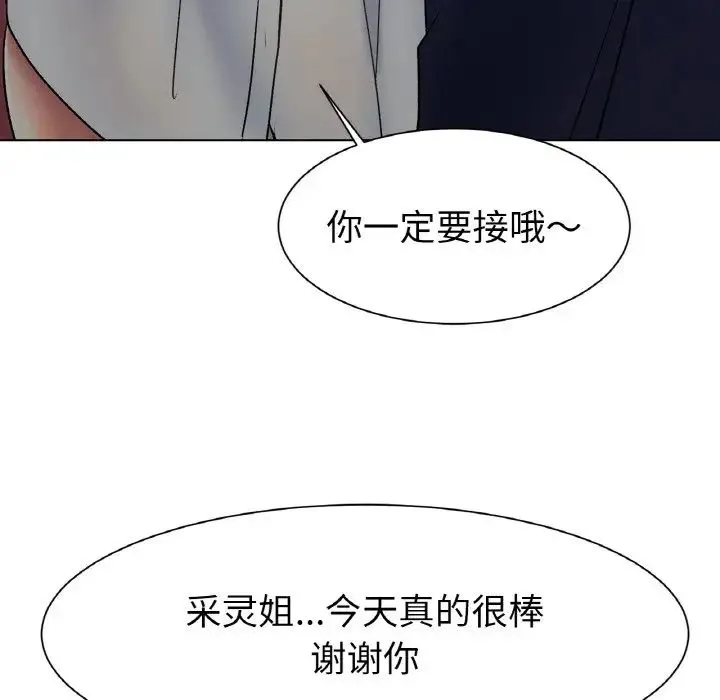 冰上恋人 第2话 第170页