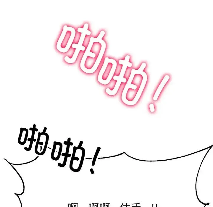 冰上恋人 第2话 第85页
