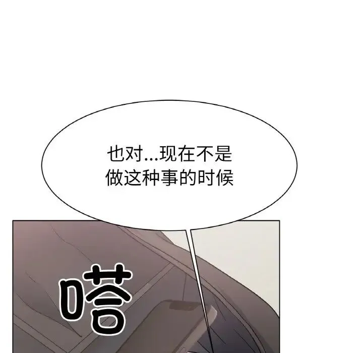 冰上恋人 第2话 第318页