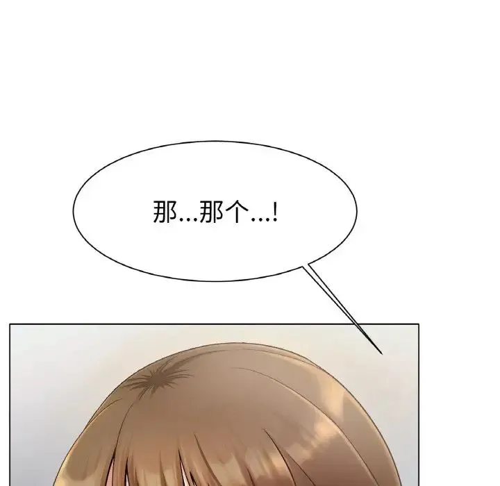 冰上恋人 第2话 第279页