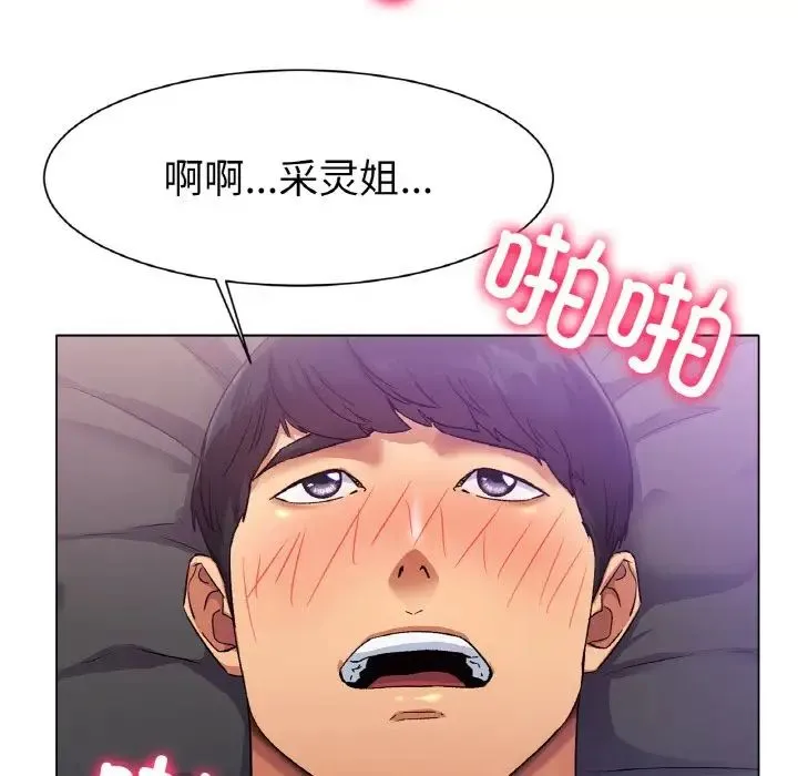 冰上恋人 第2话 第13页