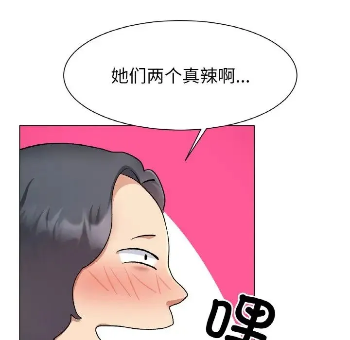冰上恋人 第2话 第265页