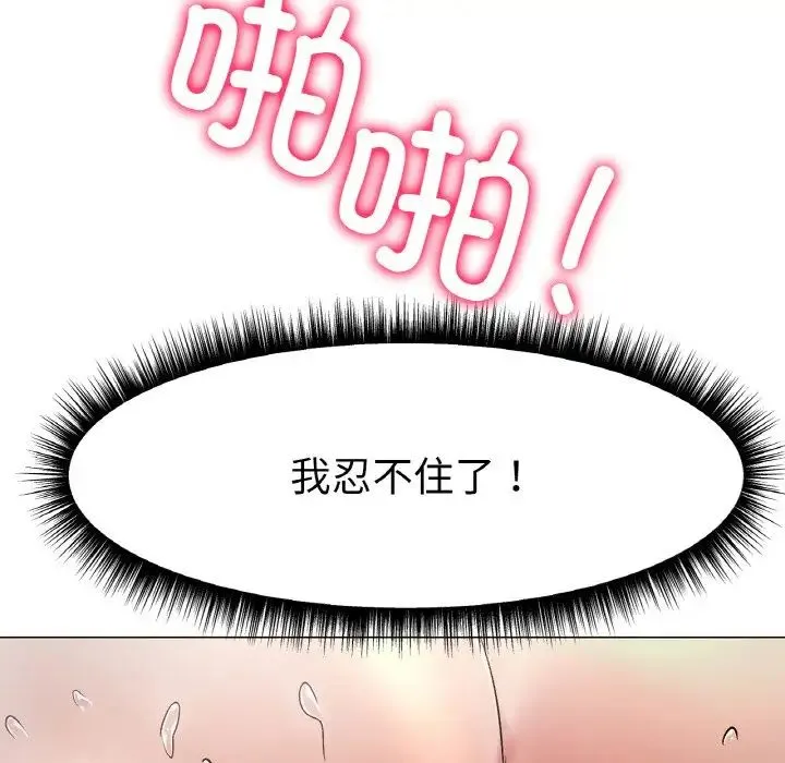 冰上恋人 第2话 第50页