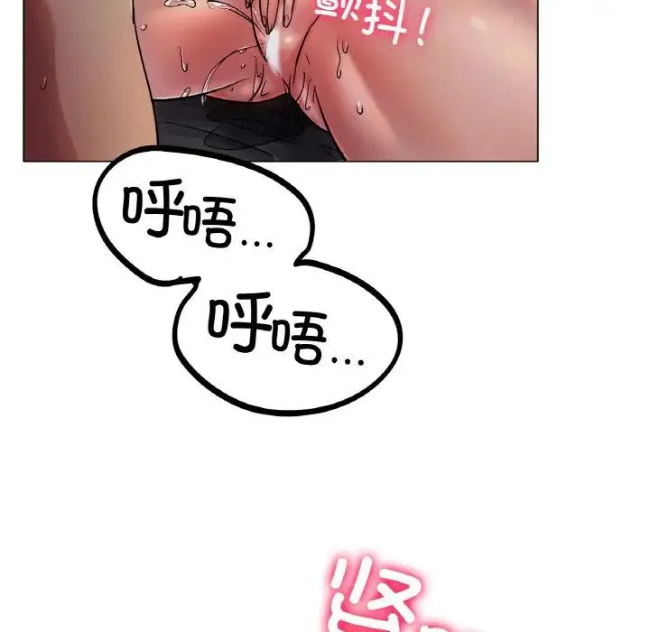 冰上恋人 第2话 第62页