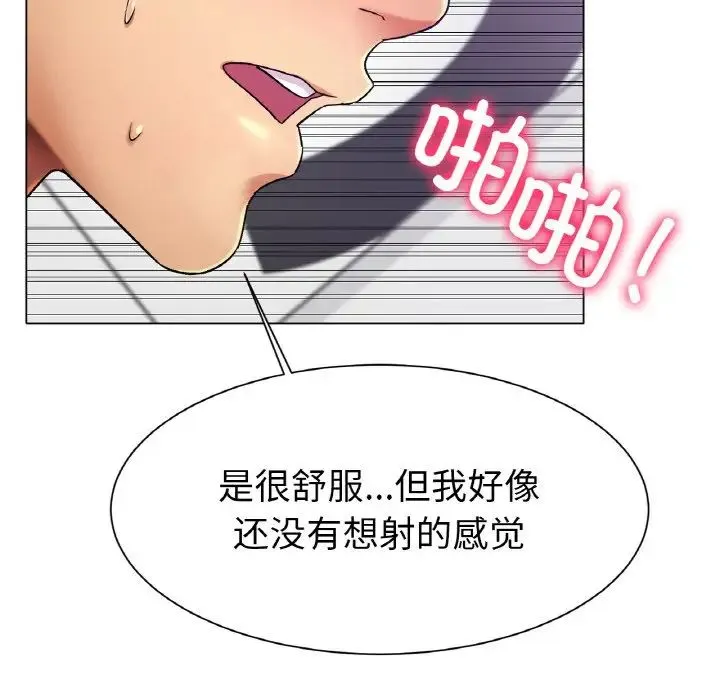 冰上恋人 第2话 第84页