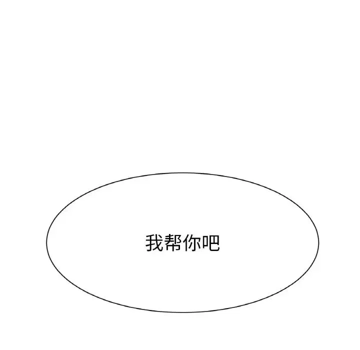 冰上恋人 第2话 第293页