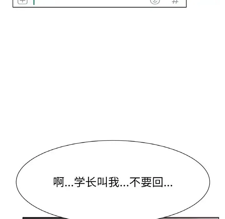 冰上恋人 第2话 第316页