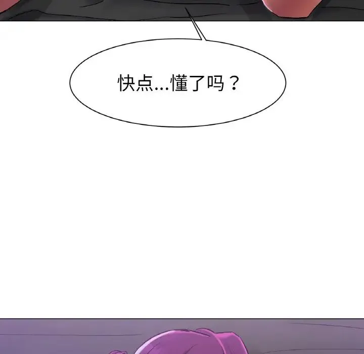冰上恋人 第2话 第105页