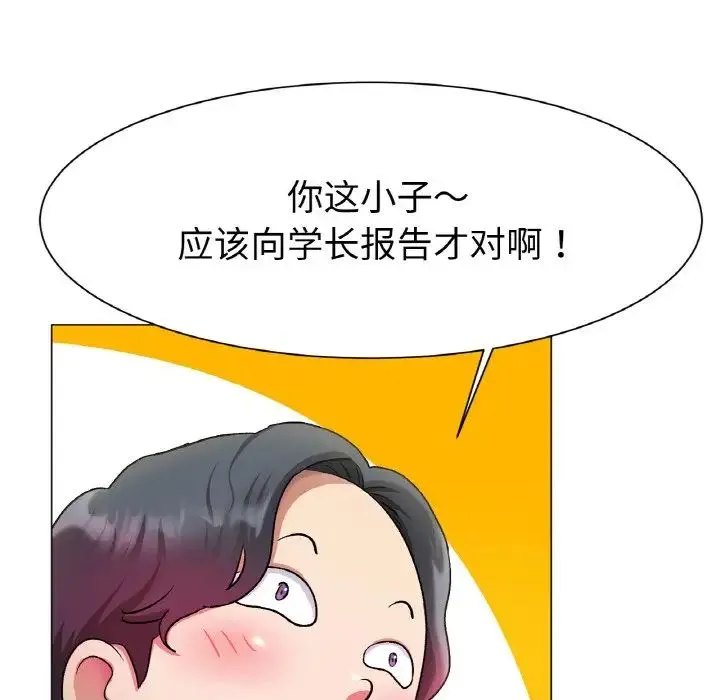 冰上恋人 第2话 第224页