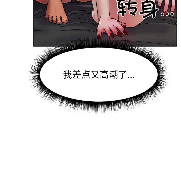 冰上恋人 第2话 第96页