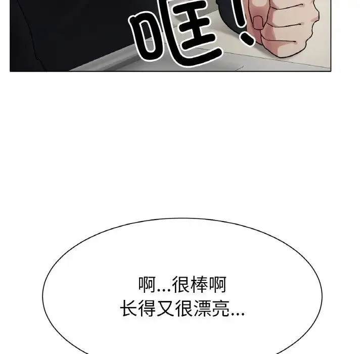 冰上恋人 第2话 第232页