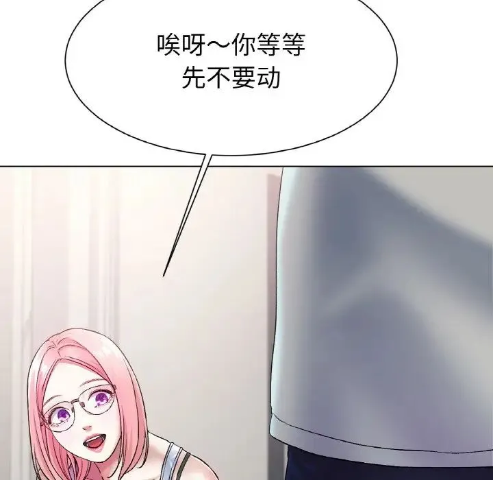 冰上恋人 第2话 第329页