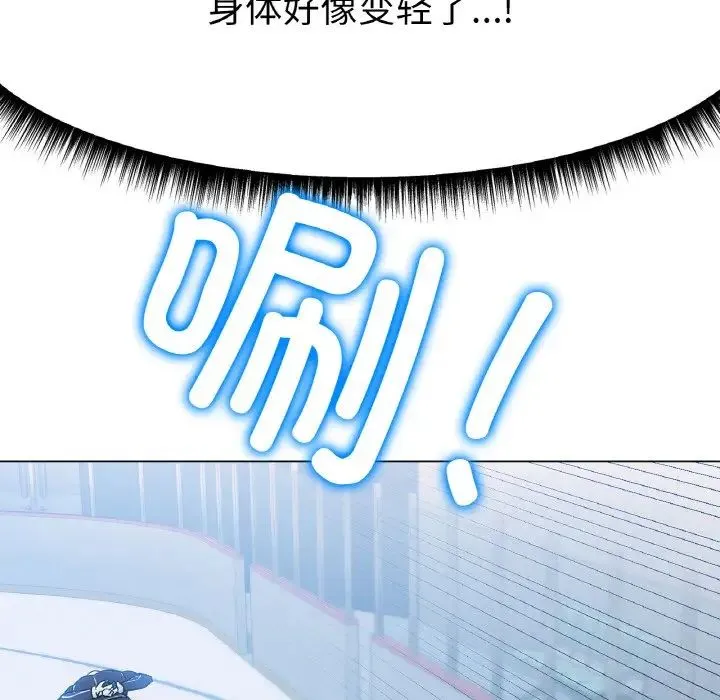 冰上恋人 第2话 第200页