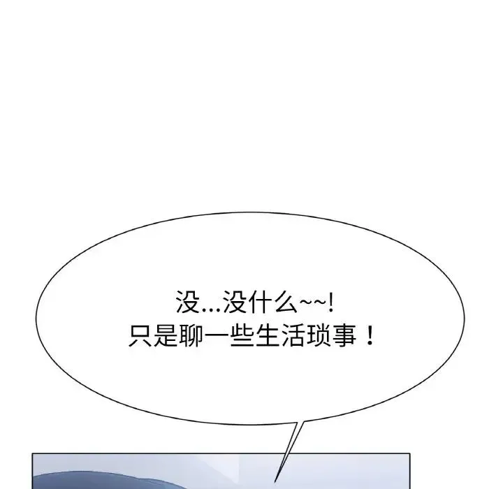 冰上恋人 第2话 第255页