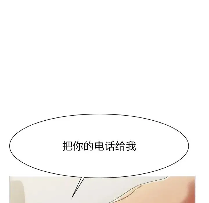 冰上恋人 第2话 第164页