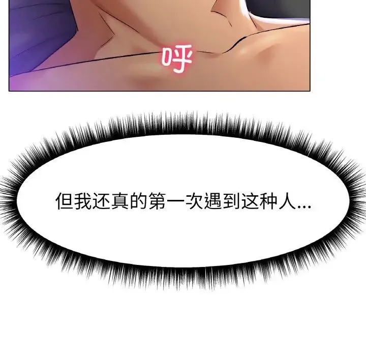 冰上恋人 第2话 第9页