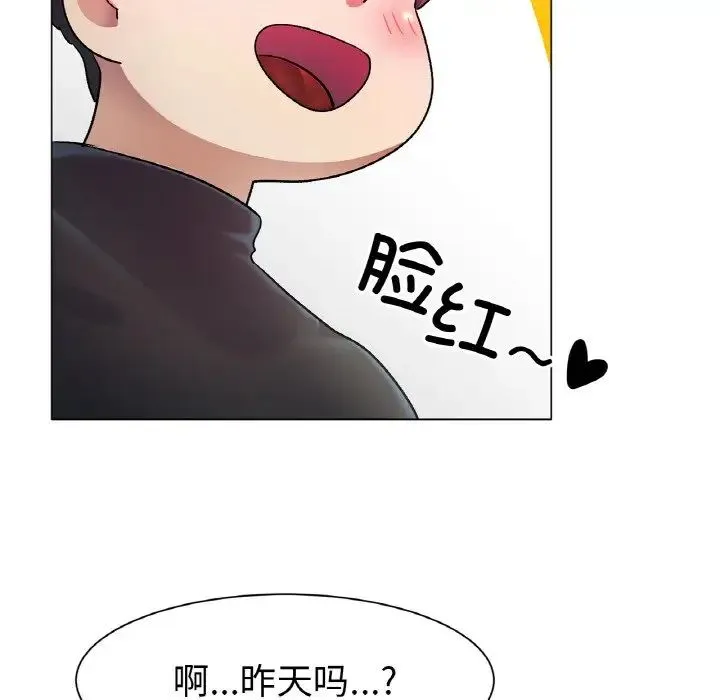 冰上恋人 第2话 第225页