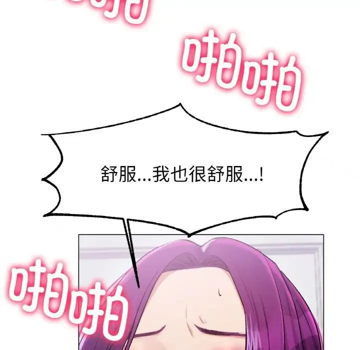 冰上恋人 第2话 第124页