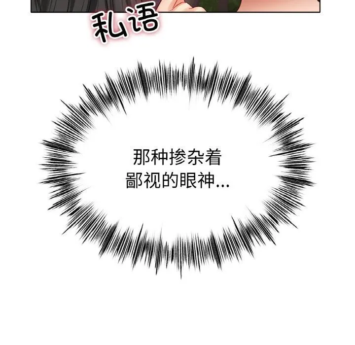 冰上恋人 第54話 第106页