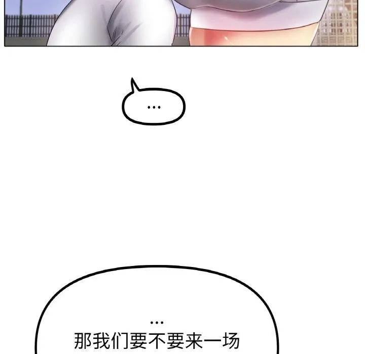 冰上恋人 第54話 第8页