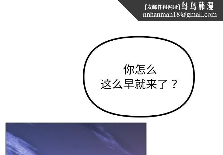 冰上恋人 第54話 第1页