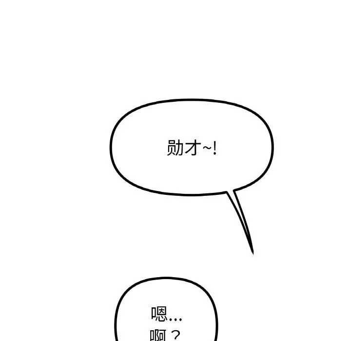 冰上恋人 第54話 第113页