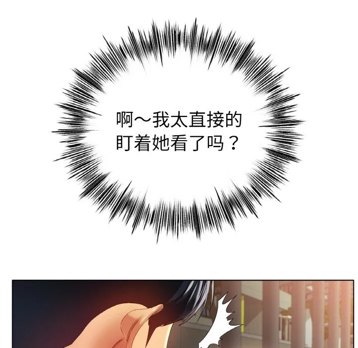 冰上恋人 第54話 第71页