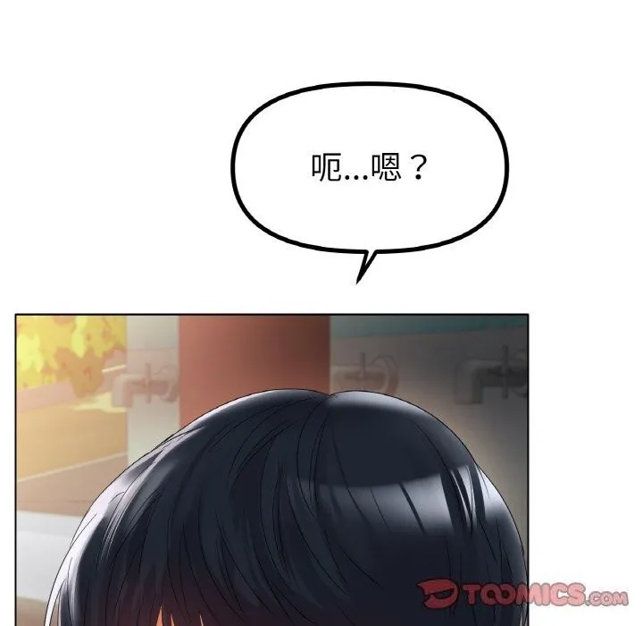 冰上恋人 第54話 第75页