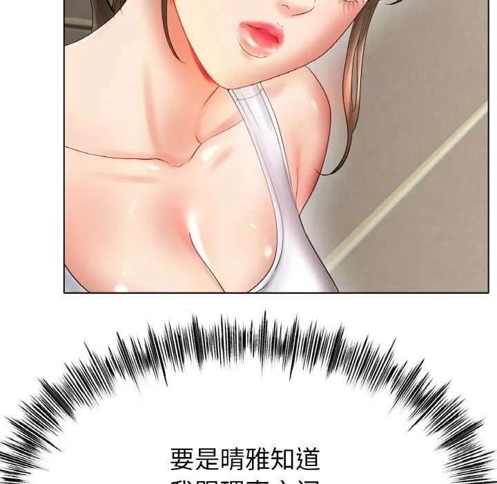 冰上恋人 第54話 第108页