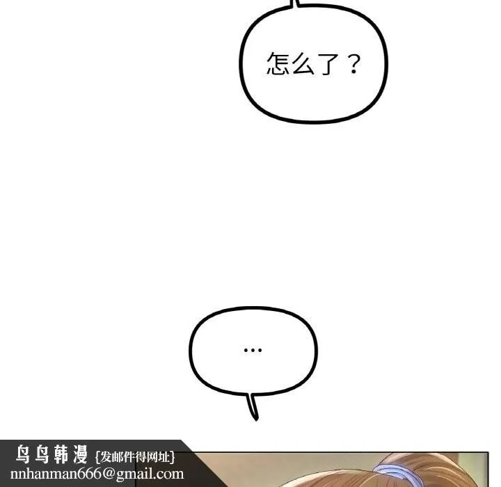 冰上恋人 第54話 第77页
