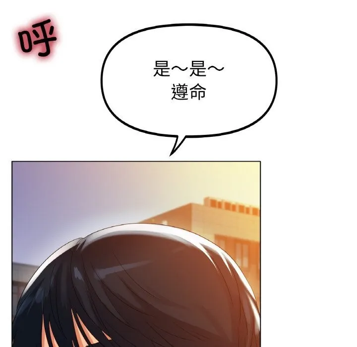 冰上恋人 第54話 第55页