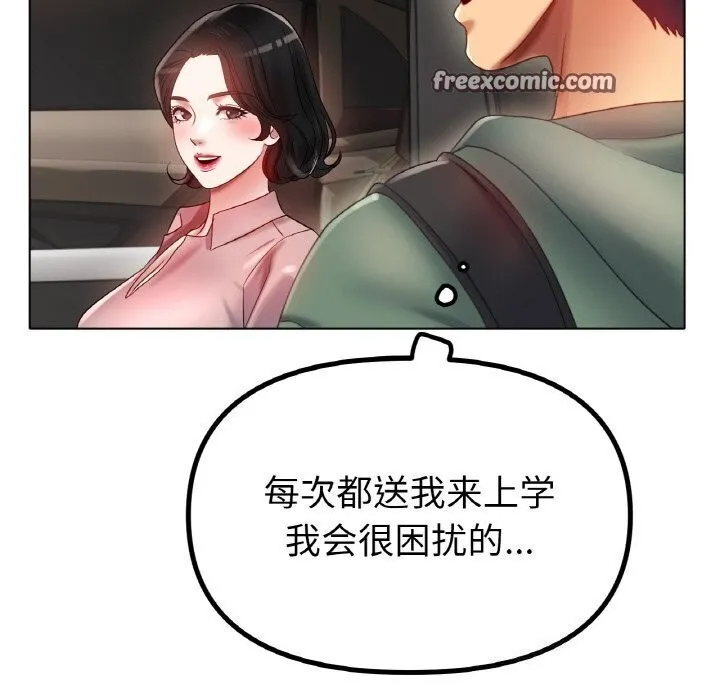 冰上恋人 第54話 第96页