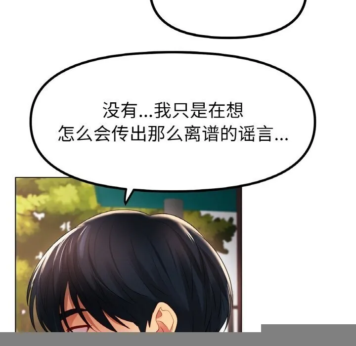 冰上恋人 第54話 第115页