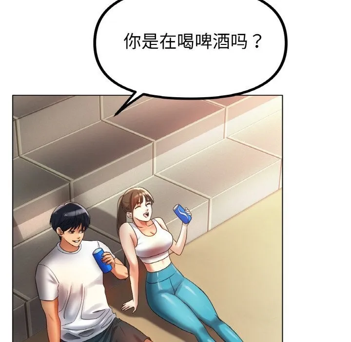 冰上恋人 第54話 第65页