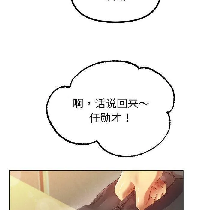 冰上恋人 第54話 第141页