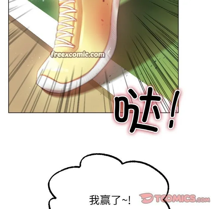 冰上恋人 第54話 第48页