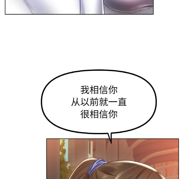 冰上恋人 第54話 第133页