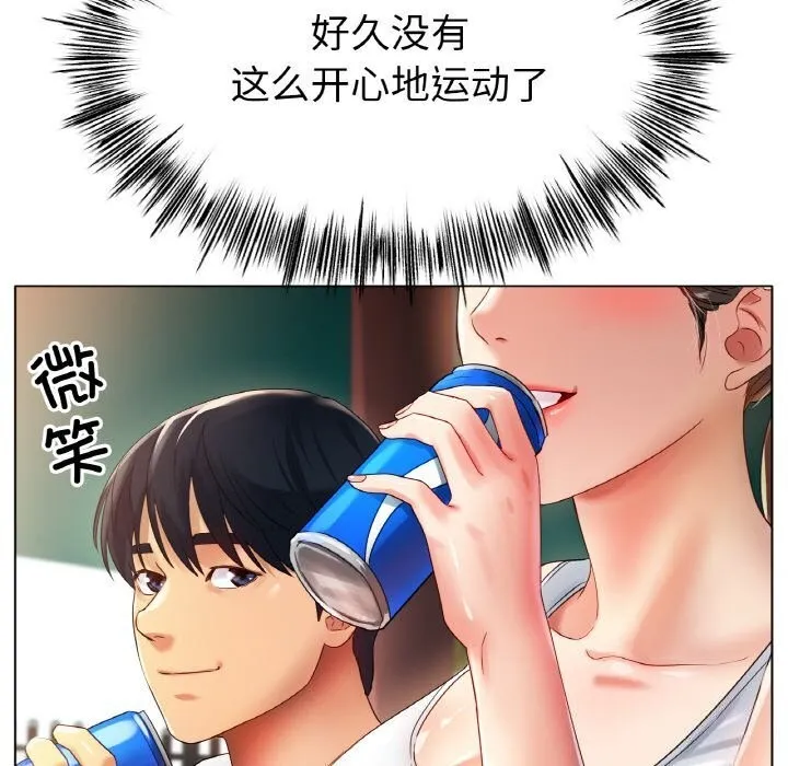 冰上恋人 第54話 第67页