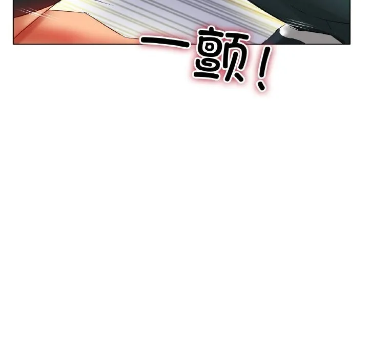 冰上恋人 第54話 第34页