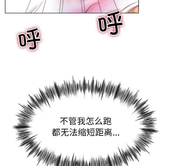 冰上恋人 第54話 第41页